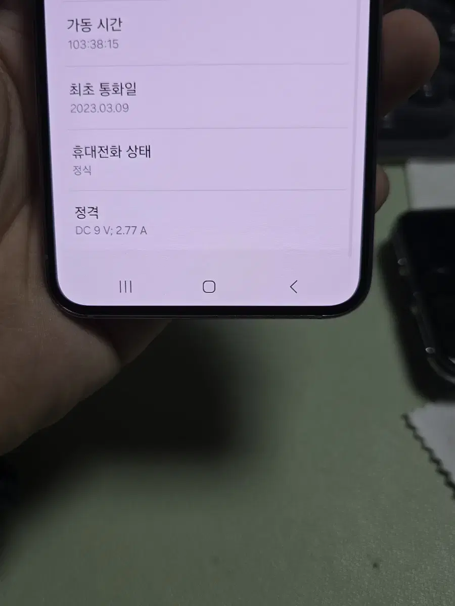 (4213)갤럭시s23 256gb 정상해지 판매